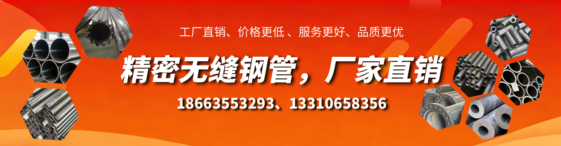 馆陶精密无缝钢管厂家